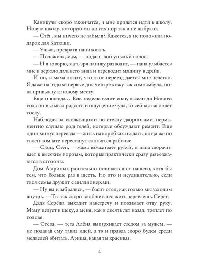 Мой худший друг