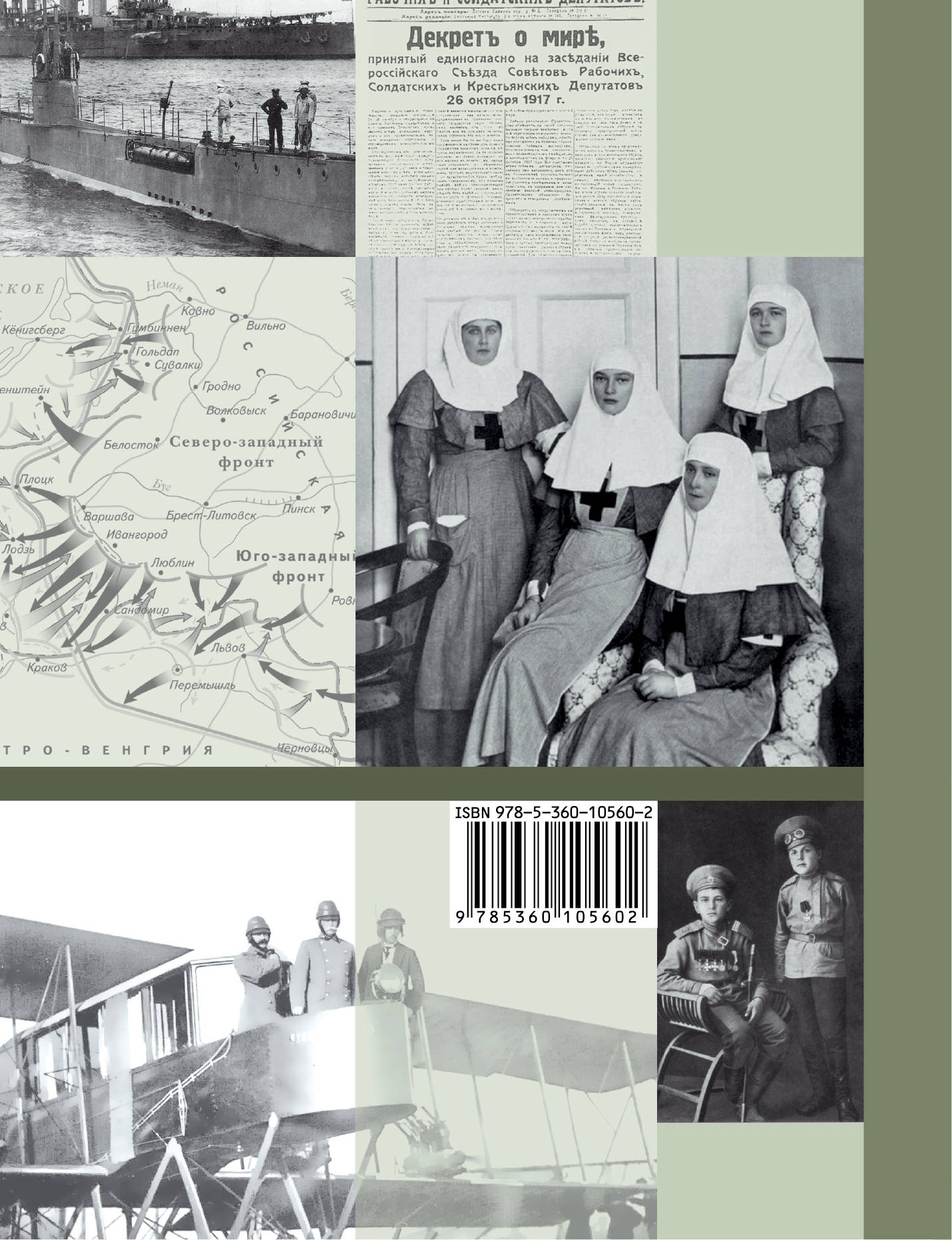 История России. 10 класс. Учебное пособие. Часть 1..