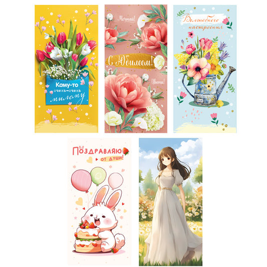 *КД-17598 Комплект конвертов для денег на склейке. Поздравляем от души с Юбилеем! (5 шт., вертикальный)