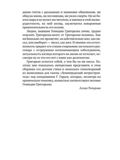 Небо на ремонте: стихотворения