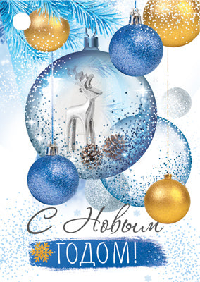 Б-15300 Birka С Новым Годом!