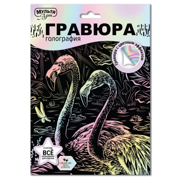 Multiart гравюра пастель 18х24 фламинго МУЛЬТИ АРТ в кор.120шт