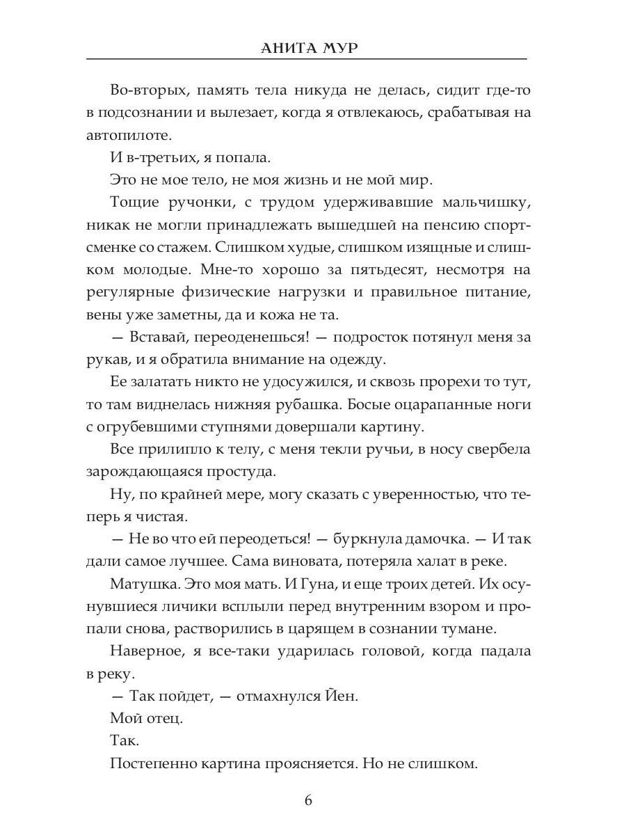 Лисья невеста