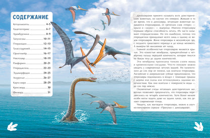 Летающие хищники