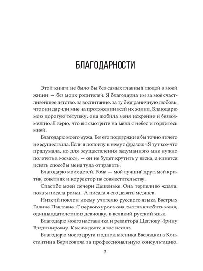 Виновен наполовину