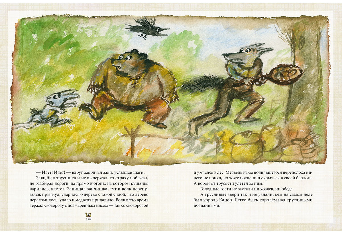 Волшебный котёл: сказки народов мира. В 2 кн. Кн. I / ил. Г. Калиновского. — М.: Нигма, 2018. — 232 с.: ил. — (ЧудоТворение).