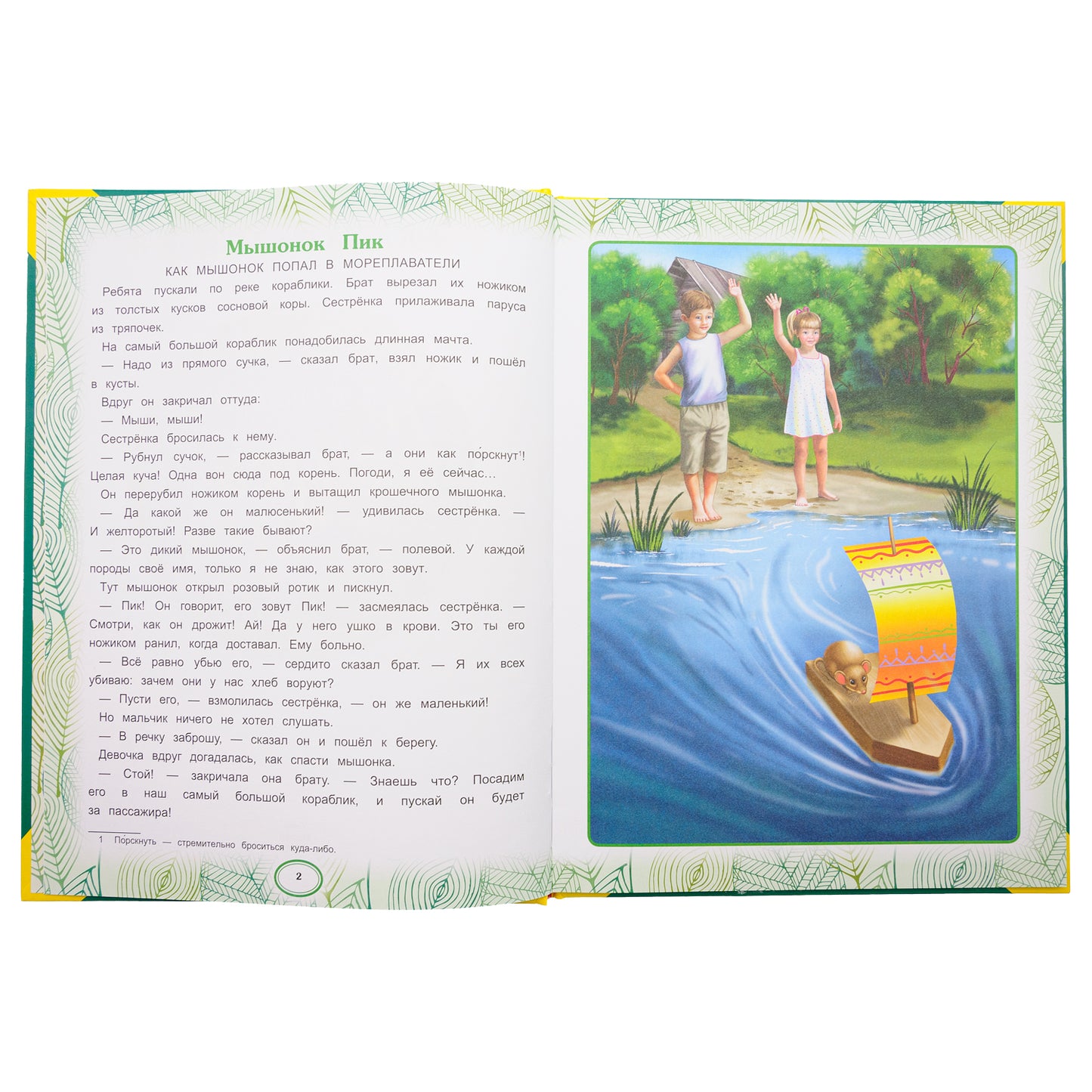 Сказки леса. В.В. Бианки. Большая книга сказок. 240х320мм, 48 стр. , мел. бумага. Умка в кор.30шт