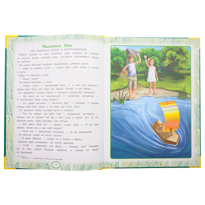 Сказки леса. В.В. Бианки. Большая книга сказок. 240х320мм, 48 стр. , мел. бумага. Умка в кор.30шт