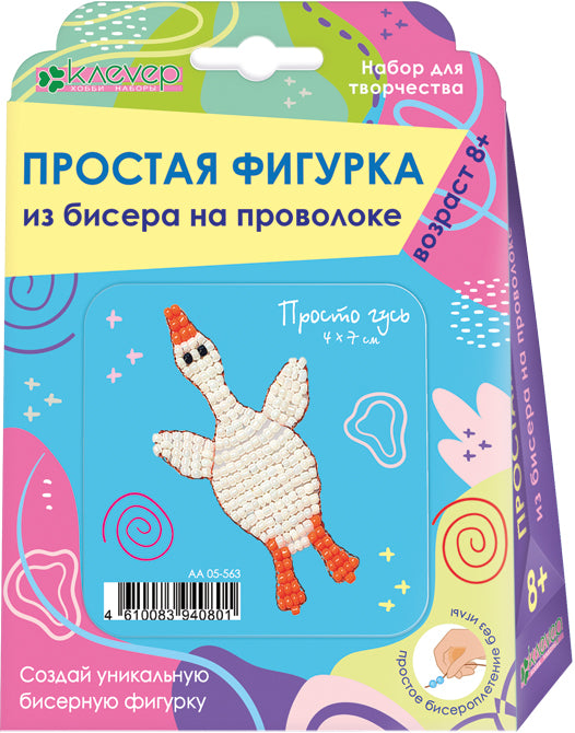 Набор для изготовления фигурки из бисера "Просто гусь"