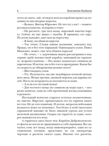 Бульдог. Хватка