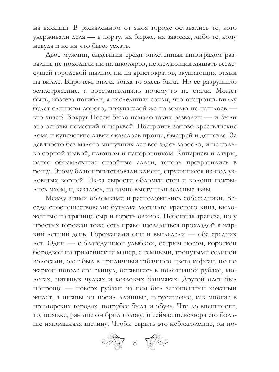 Слепая птица