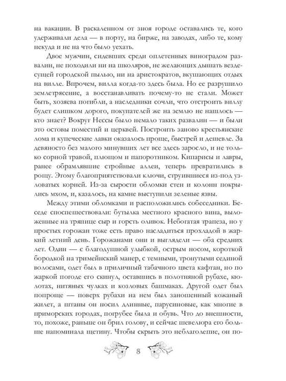 Слепая птица