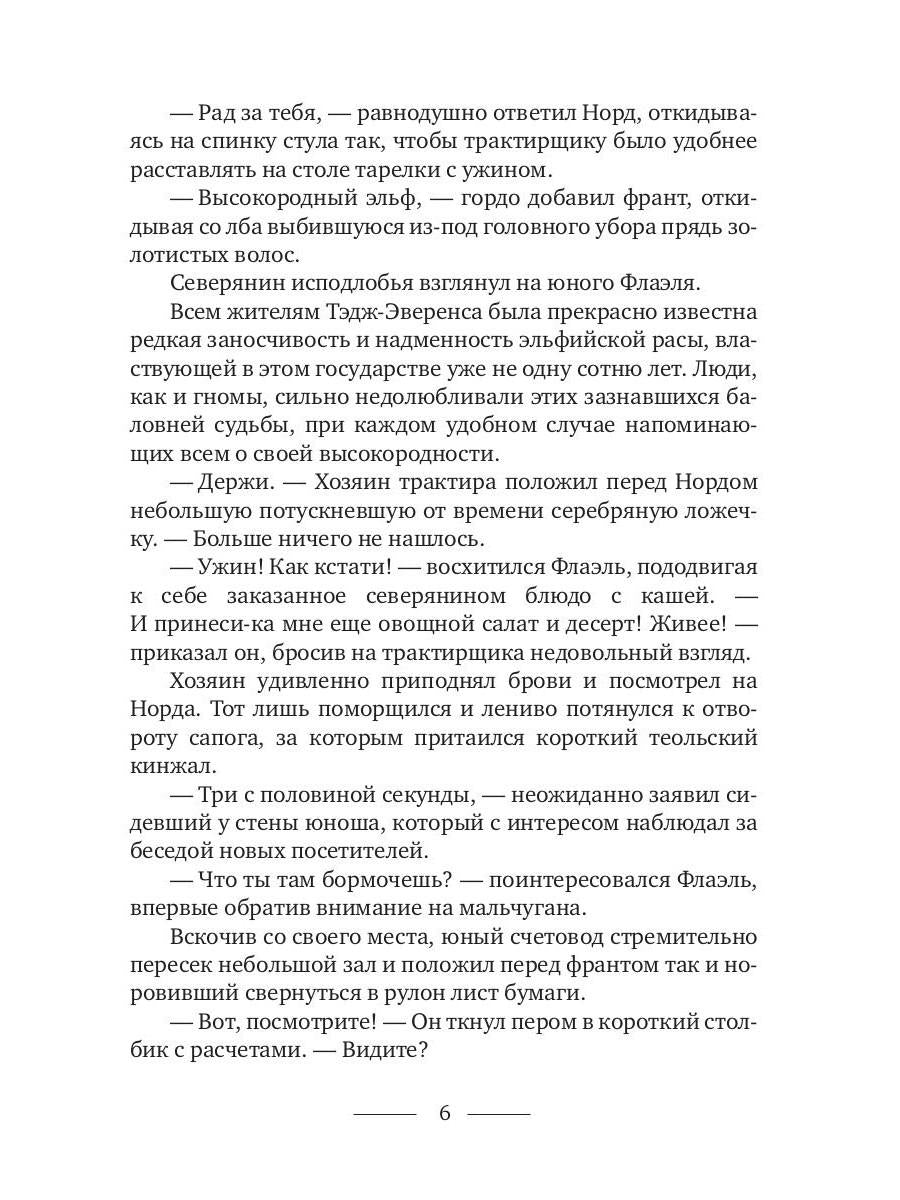 Ожившие легенды. Игры по правилам и без