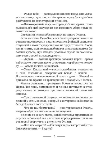 Ожившие легенды. Игры по правилам и без