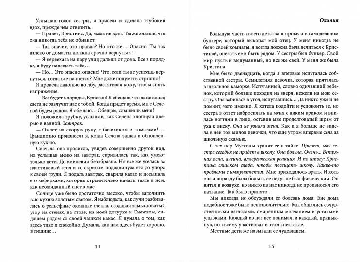 Мое лимонное дерево