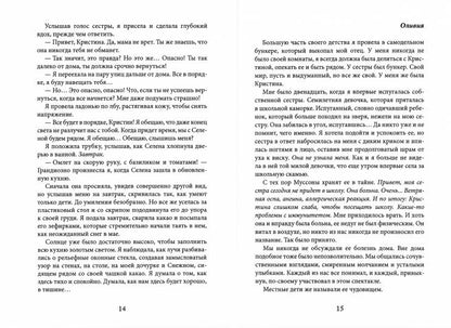 Мое лимонное дерево