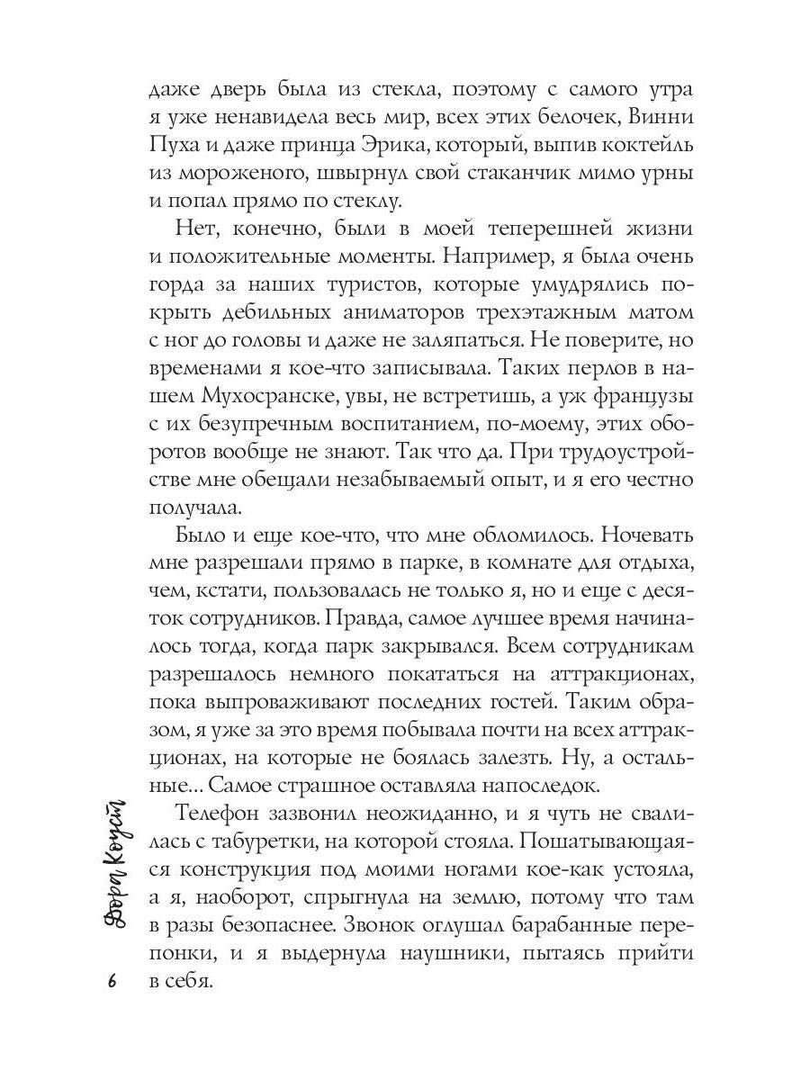 Однажды ты не ответишь