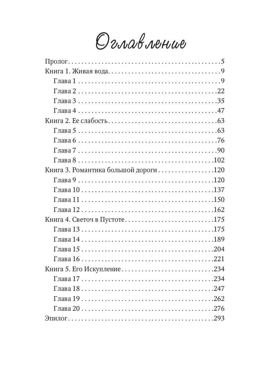 Говорящая с Пустотой