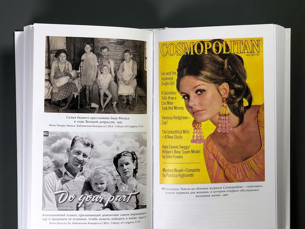 История жены, 3-е изд.