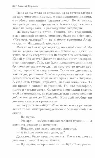 Поколение пепла