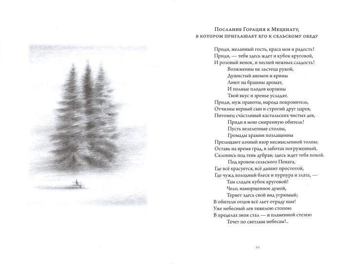 "Все, что сберечь мне удалось… " Стихотворения. Публицистика. Тютчев Ф. И.