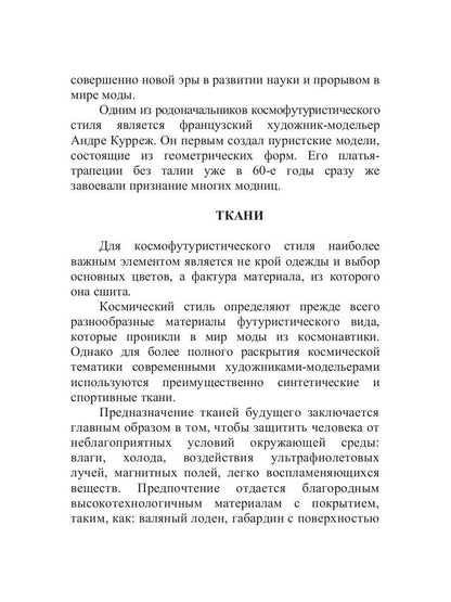 Футуризм. Смелый шаг в будущее