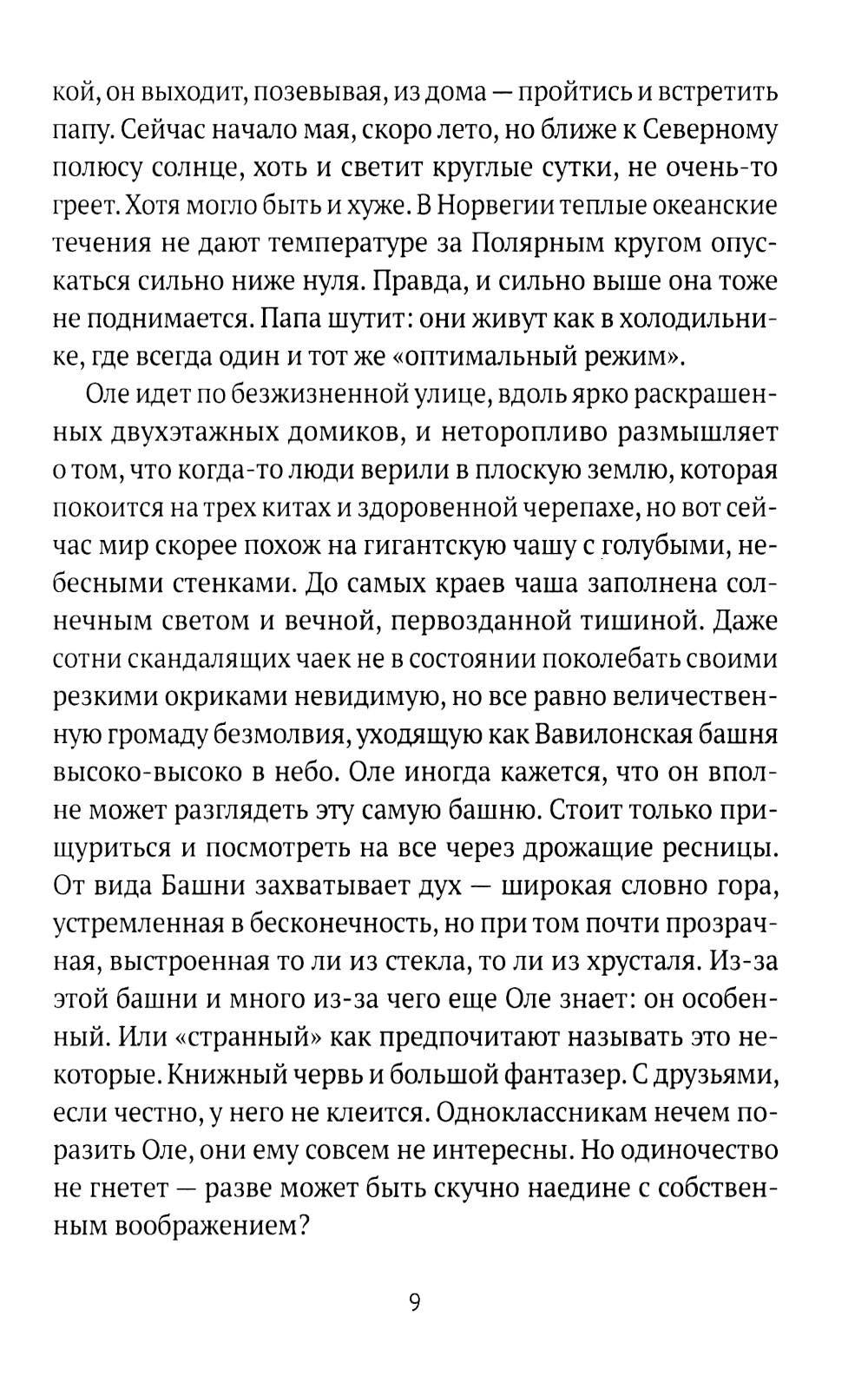 Эрмитажные коты (комплект из 2-х книг)