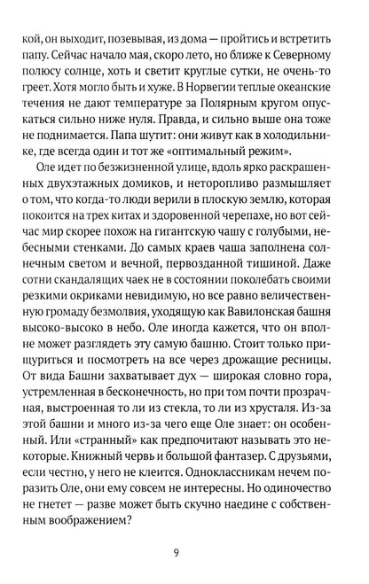 Эрмитажные коты (комплект из 2-х книг)