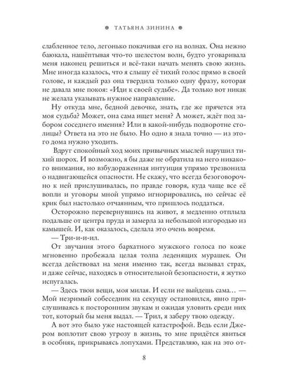 Академия Астор-Холт