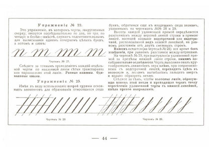 Каллиграфия. Книга 1. Издание 1902г.