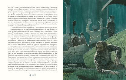 Знак четырёх : [повесть] / Артур Конан Дойл ; пер. с англ. М. Д. Литвиновой ; ил. О. Н. Пахомова. — М. : Нигма, 2026. — 144 с. : ил. — (Страна приключений).