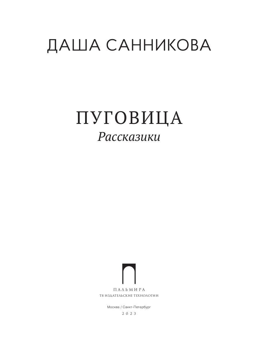 Пуговица. Рассказики