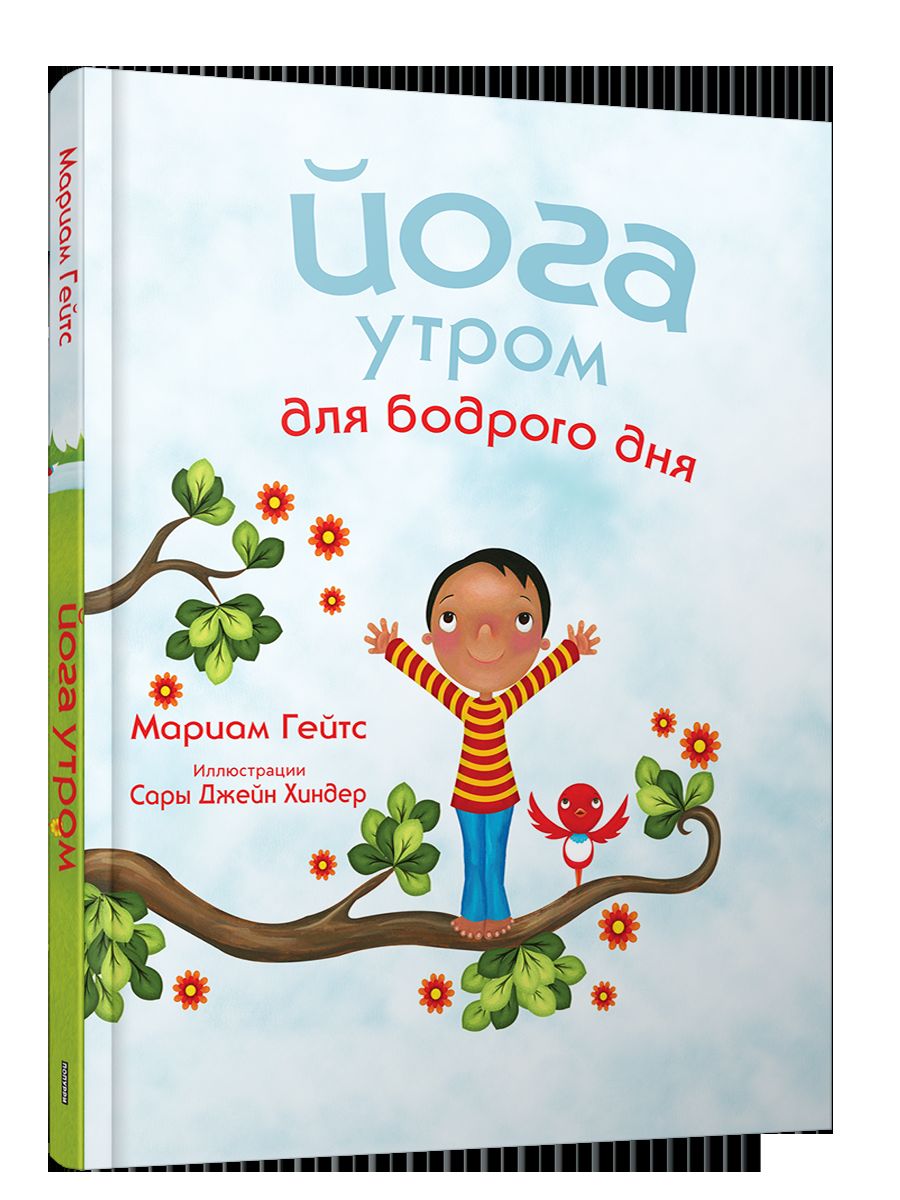 Йога утром для бодрого дня