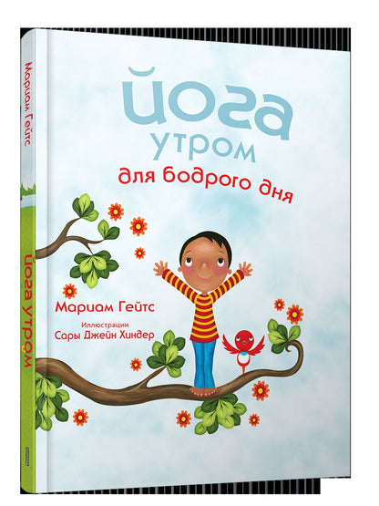 Йога утром для бодрого дня