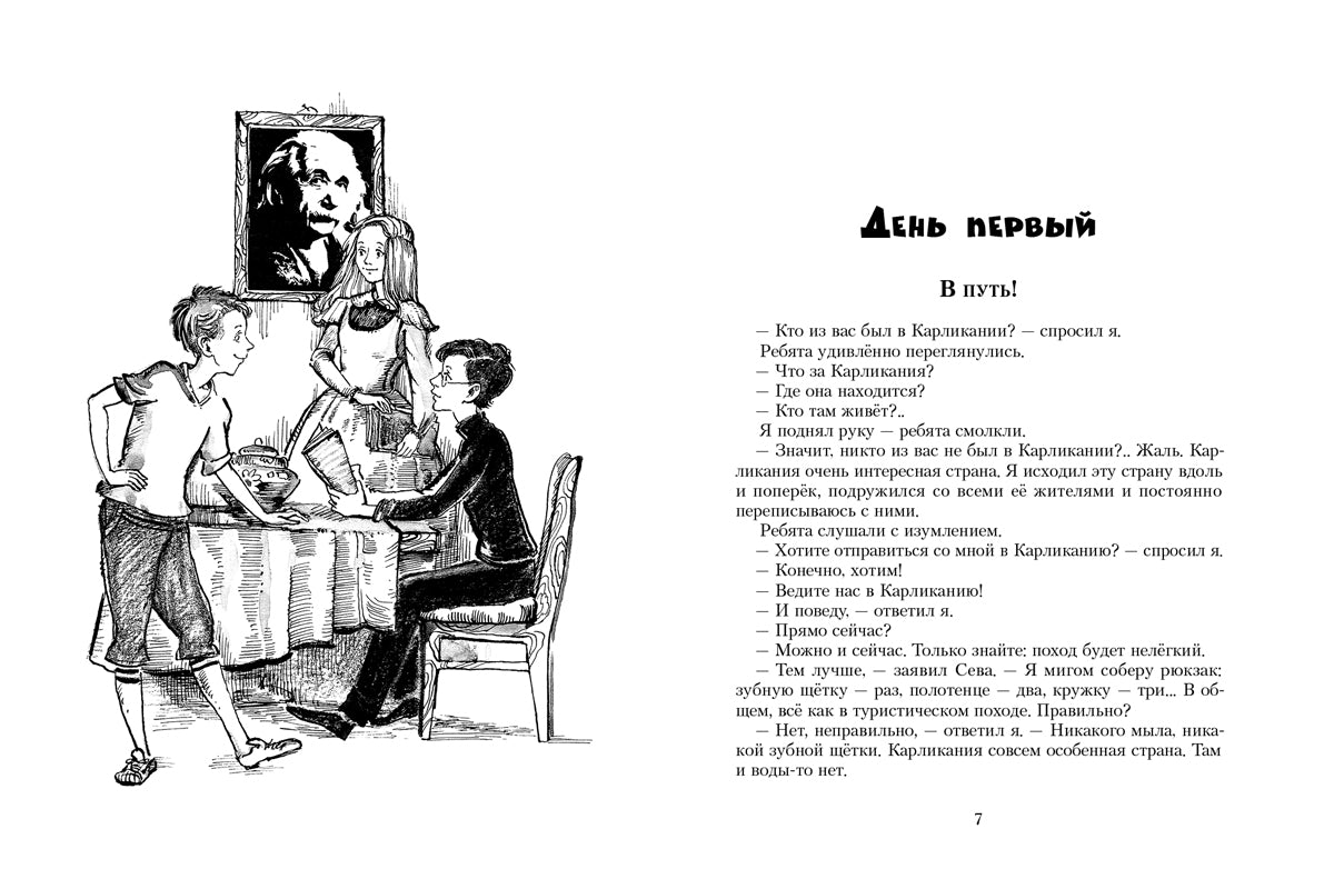 ПФ "Все приключения Нулика. Математическая трилогия"