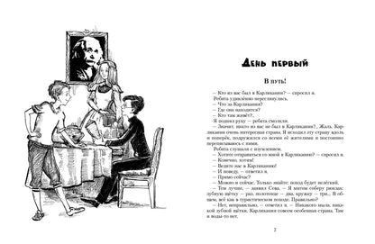 ПФ "Все приключения Нулика. Математическая трилогия"