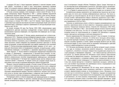 Вакцинология: монография