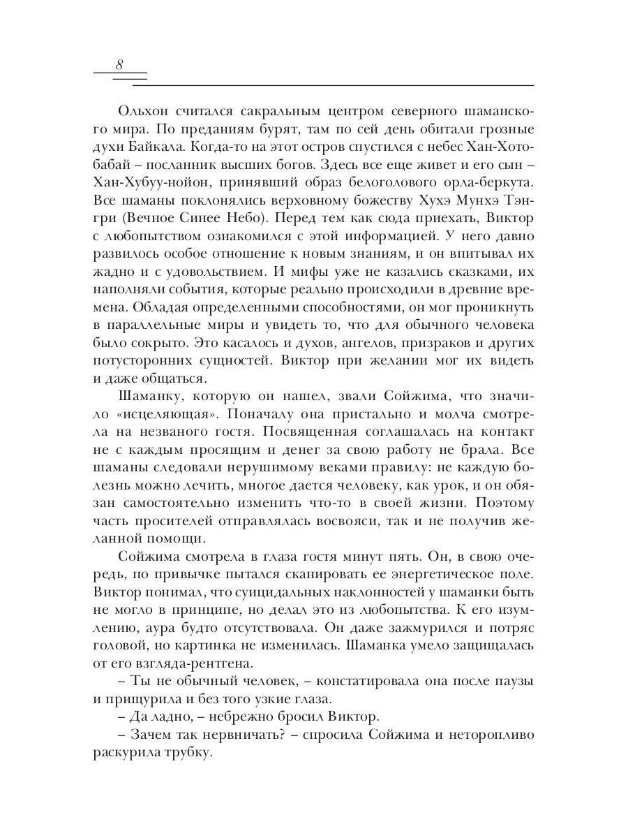 Любовница лилий