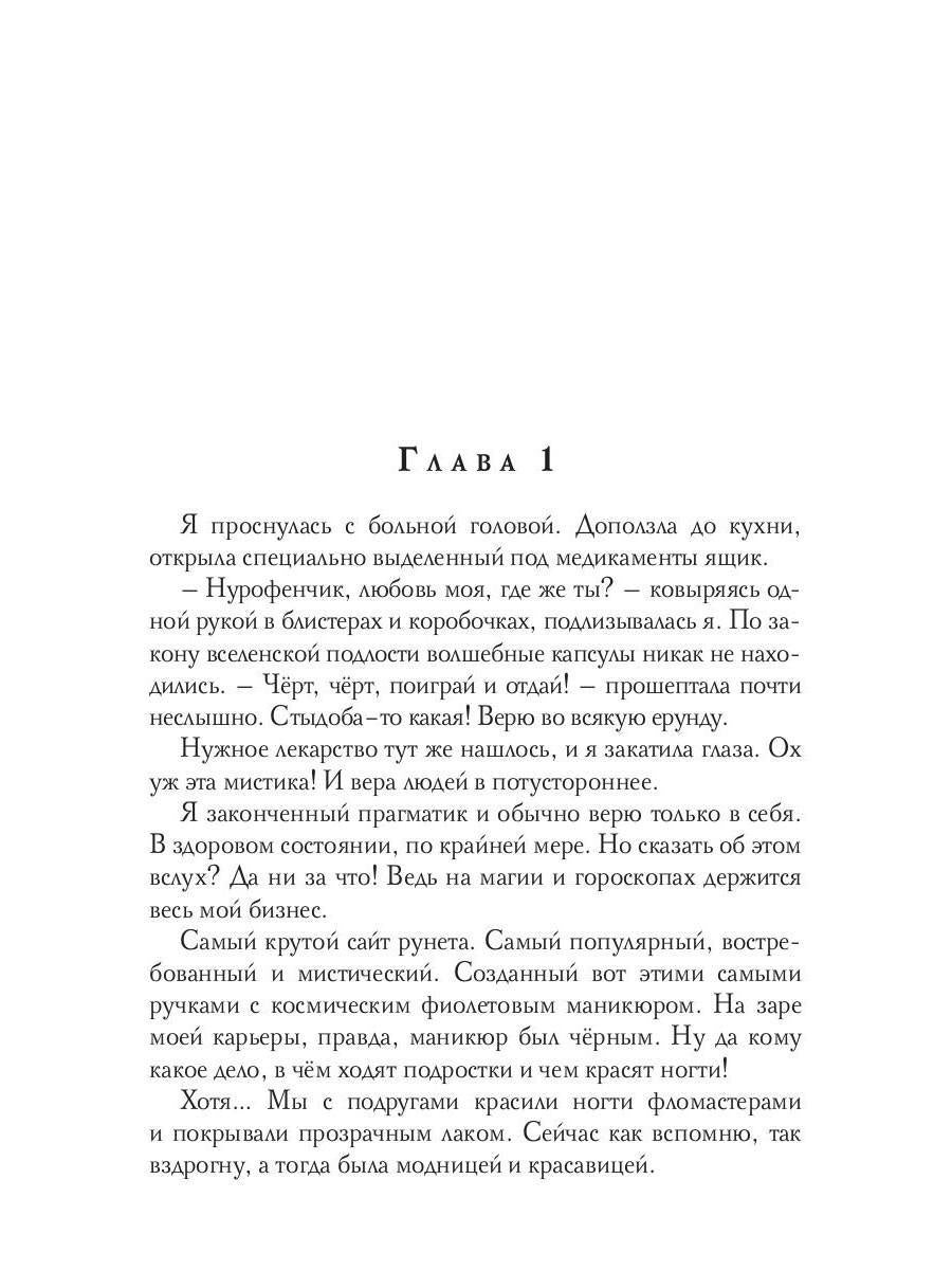 Рип.Коняева А ну, иди сюда,Петров!(Ром.фэнтези)