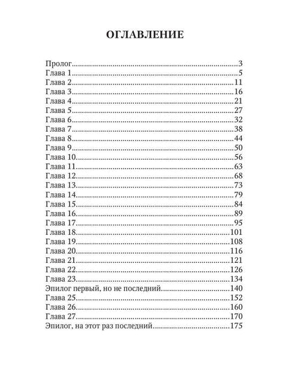 Академия Боевой Магии, или пара высшего демона