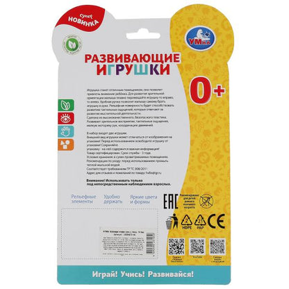 Развивающие игрушки олень и птичка на листе Умка в кор.4*36шт