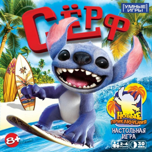 Сёрф. Настольная игра. 250х250х55 мм. Умные игры в кор.10шт