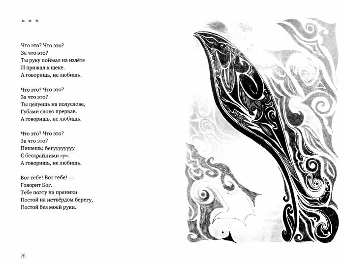 Ланина-Нейман О. Прыгай, нежная!