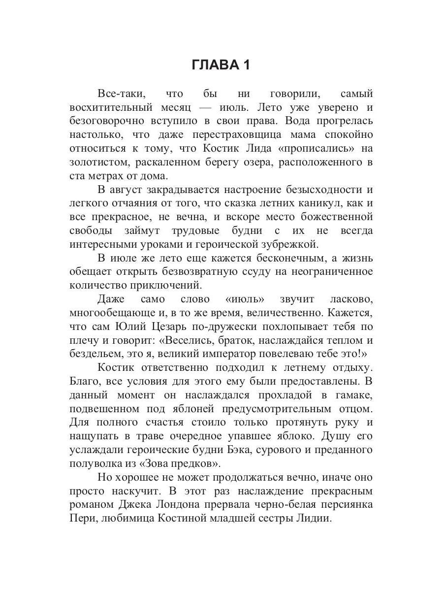 Пернатый беспредел