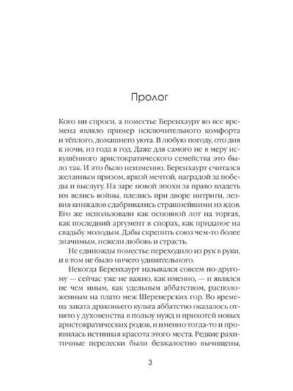 Пламя в Парусах. Кн. 1. Т. 1