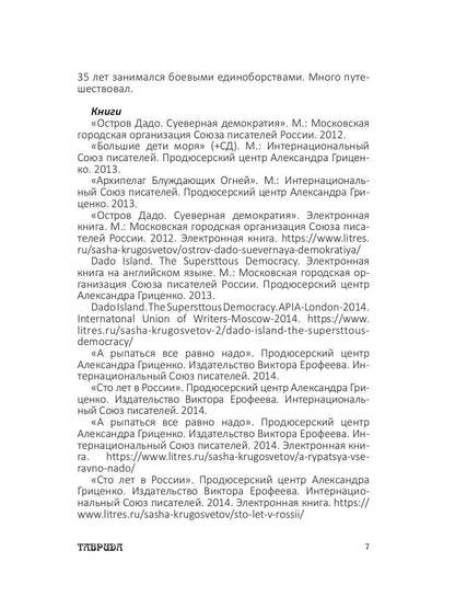 Светящиеся ворота