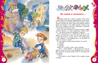 Драгунский В. Денискины рассказы (ВЛС)