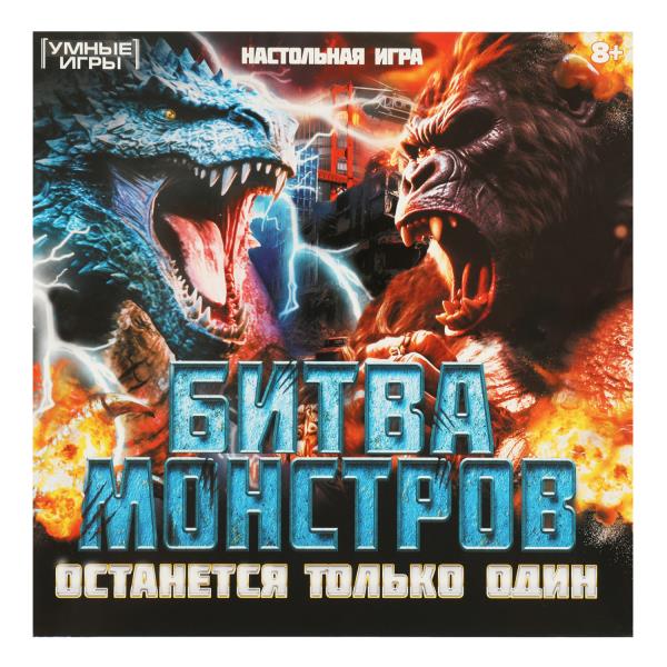 Битва монстров. Настольная игра-ходила квадрат.40 карточек. 250х250х55 мм. Умные игры. в кор.10шт