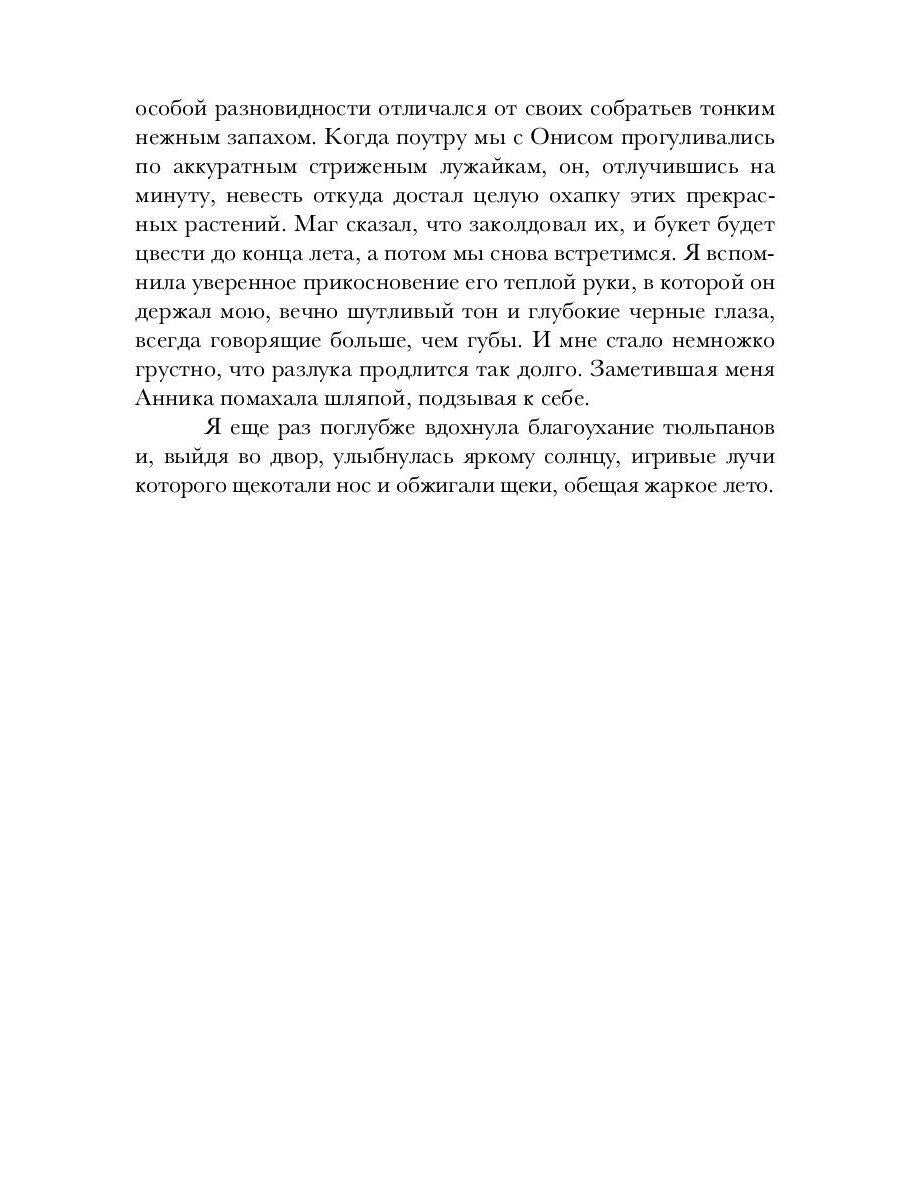 Проклятие на удачу