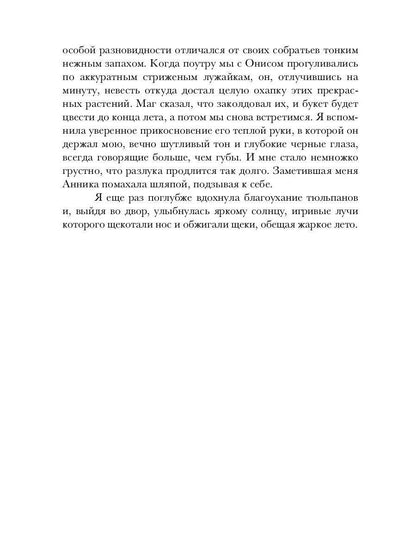 Проклятие на удачу